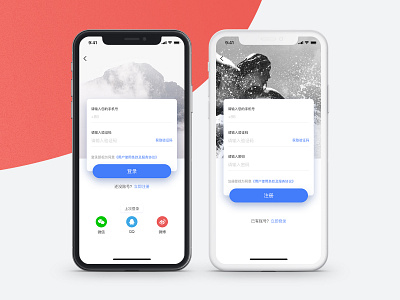 注册登录 app design branding design ui 注册 登录