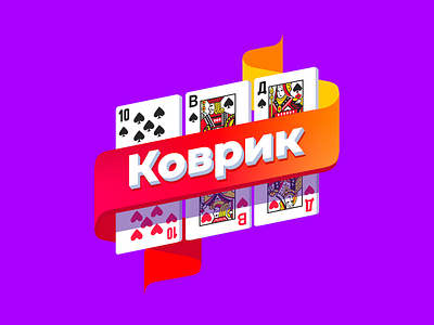 card solitaire teaser card game cg design game icon logo playing cards