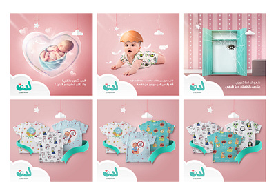 Baby Clothing Campaign art direction baby baby shower color cute design easter graphic illustration lovely spring typography ui ux web