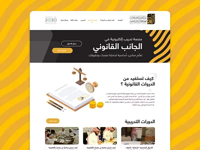 Lawyer oshen website redesign - KSA app arab design mobile ui ux web website