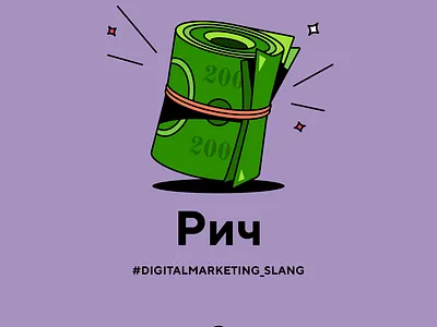 slang advertising audience digital marketing illustration marketing reach rich vector