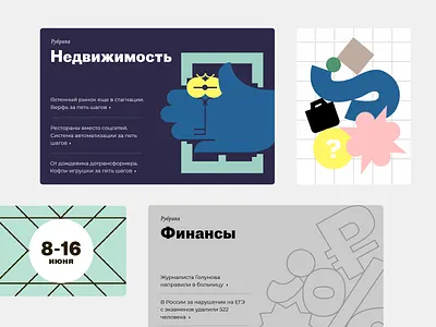 Newspaper thumbnails banner banner ads digital illustration teaser thumbnail web