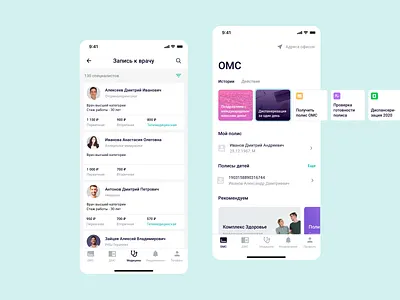 AK BARS-Med mobile app app doctor insurance insurance company kazan medical app medicine mobile stories ui ux