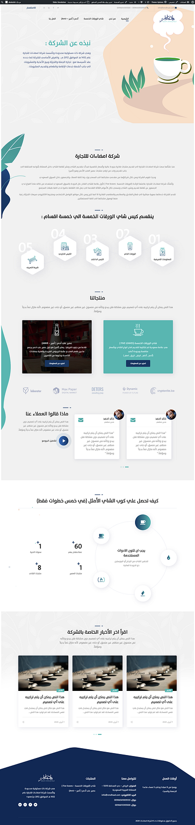 Emdhaat CO - LandPage website animation branding design designer editorial icon illustration login typography ui uiux ux web web design webdesign website website design wordpress