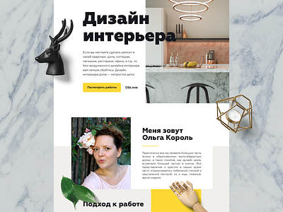 Olga Korol landing page arhitecture crown design design interior interior king landing landing page landingpage marble sculpt sculpture square yellow