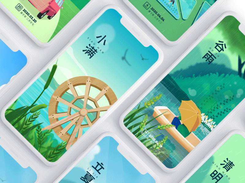 小满 festival illustration 插图 设计