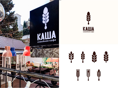 Family cafe + logo in life 🍚 branding cafe cafe logo cereal color design dribbble family food icon kasha logo logotype photo restourant restourant logo sketch