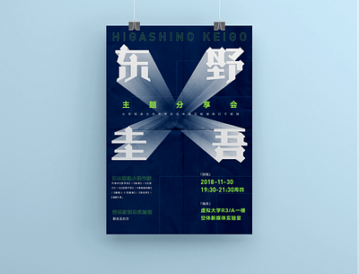poster and font design color design illustration logo