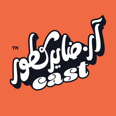 R . Director Cast Funny arabic Logo arabic arabic typography branding egypt illustration logo mark typography vector