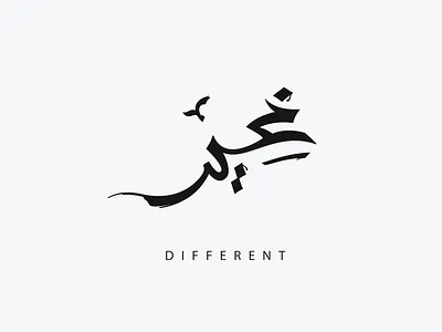different arabic branding calligraphy design illustration illustrator littering logo typography