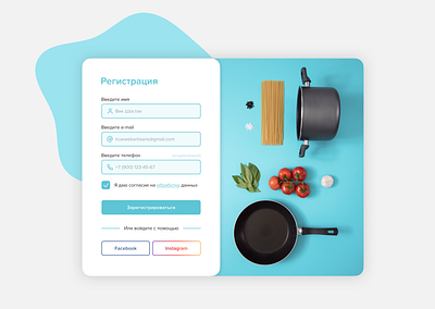 Concept of register form for #CookingAtHome android app design app clean cookbook cooking cyrillic design figma flat form design ios app design minimal mobile app design register form typography ui