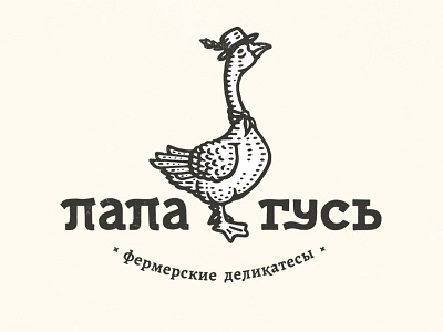 папа гусь deodamus deos goose lettering logo logotype typography деодамус деос лого логотип