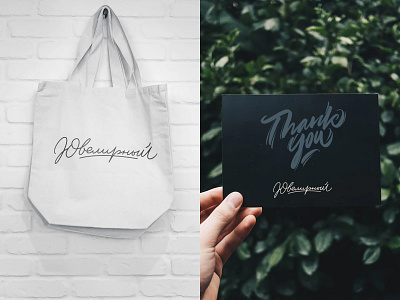JEWELRY LOGO alphasign calligraphy design handlettering lettering logo logotype type typogaphy