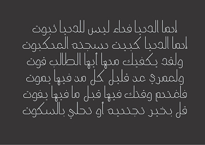 Arabic Font - April Font april april font april font arabic arabic calligraphy design font typography