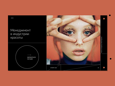 Concept 1.0 beauty clean communication concept design digital fashion female girl glam grid magazine makeup minimal orange photo photography ui ux web