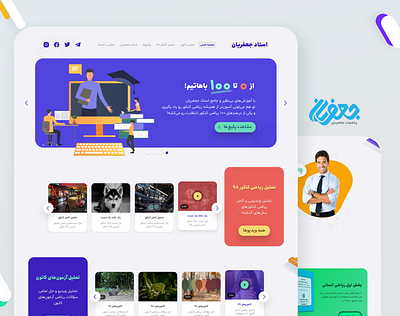 Jafarian - Math Learning Website colorful education fresh math mathematics package teacher ui ux video web website