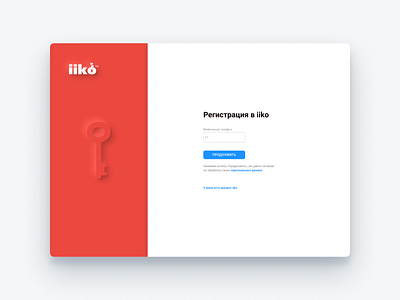 Registration page design figma iiko login minimalism page register signup skeuomorph ui ui ux uidesign web webdesig