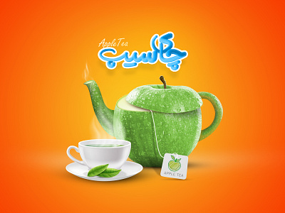 APPLE TEA apple design illustrator photoshop tea typogaphy