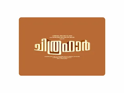 chitrahaar Malayalam Movie Title Design art design flat icon illustration illustrator lettering logo malayalam type minimal type typography