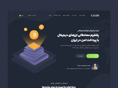 Cryptocurrency Landing page cryptocurrency exchange dark dark mode dark ui landing landing page landing page ui ui ui design ux web design web site web ui webdesign