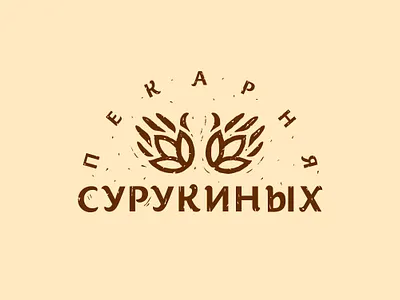 Surukini Bakery Logo bakery hand logo logotype wheat