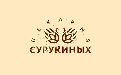 Surukini Bakery Logo bakery hand logo logotype wheat