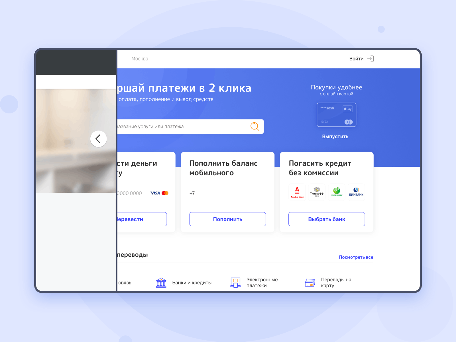 Redesign online-wallet bank banking branding card design gui landing logo ui ux wallet web website