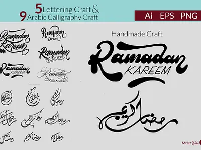 Ramadan Kareem Craft Lettering ramadan kareem ramadan kareem craft ramadan mubarak ramadan vector