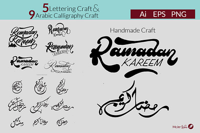 Ramadan Kareem Craft Lettering ramadan kareem ramadan kareem craft ramadan mubarak ramadan vector