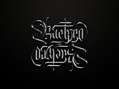 Back to da game ambigram illustration lettering typography vector