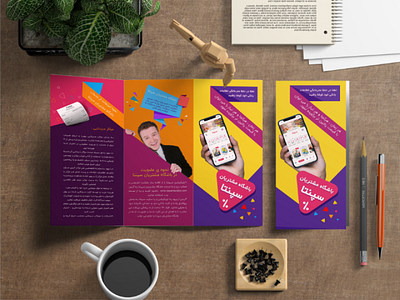 بروشور باشگاه مشتریان سپنتا brochure graphic design