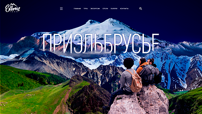 Elbrus 5642 mountains tourism ux web