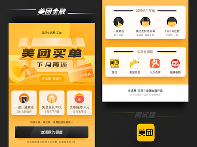 Activity page try exercise activation activity banner ad boxes button buy coin icon payment yellow 黑色