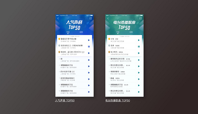 榜单设计 ui 榜单