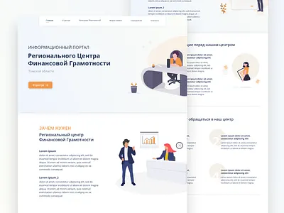 Financial literacy - Web Site design figma flat landing minimal web webdesign
