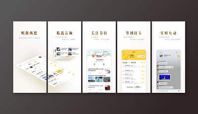 应用市场套图 ui design 市场图