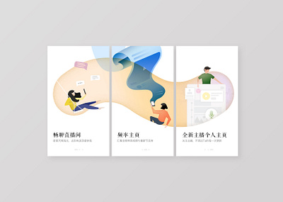 APP引导页设计 3页滑动 引导页