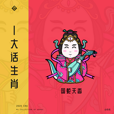 #zodica# branding 插图 设计