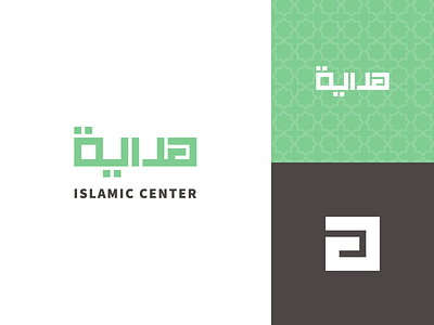 HIDAYAH - Islamic Center Logo arabic arabic logo green islam islamic logo logo design logodesign logotype middle east