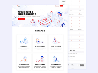 Aifanfan Official website 2.5d art design illustration logo style website