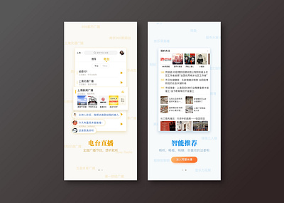 启动页 启动页