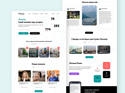 Localie.co redesign of main page design figma landing landingpage mainpage travel typography ui ui ux design uidesign webdesign