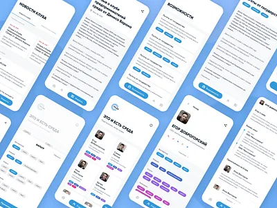 Entrepreneurs Club «СРЕДА» android app application article business cards ui clean iphone minimal mobile app mobile ui news profile ui ux