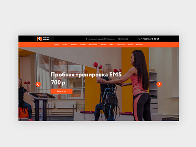 Fitness Center Homepage design web web design website