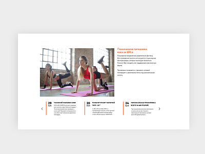 Fitness Center News Page design fitness sport web webdesign website