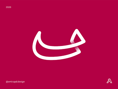 Be art artwork branding design designer farsi graphic graphic design graphic designer letter letter mark logo logo designer logo identity logo type monogram type typography