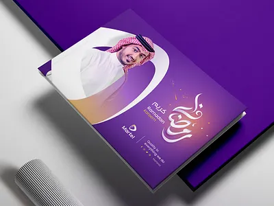 Ramadan Typography (Free Download) arabic arabic typography brand brand identity branding call design download free graphic design illustration ramadan ramadan kareem ramadan mubarak