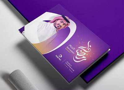 Ramadan Typography (Free Download) arabic arabic typography brand brand identity branding call design download free graphic design illustration ramadan ramadan kareem ramadan mubarak