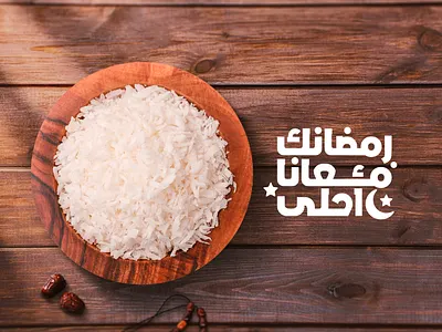 AbuAuf Ramadan 2020 | Art Direction 2020 trend art direction branding design illustration ramadan typography vector