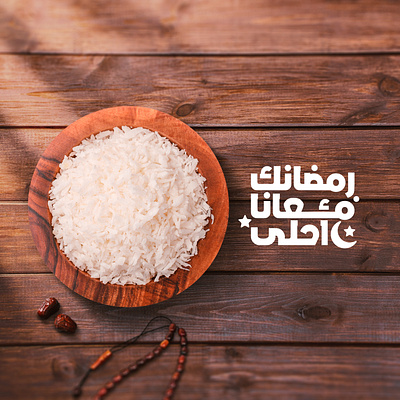 AbuAuf Ramadan 2020 | Art Direction 2020 trend art direction branding design illustration ramadan typography vector